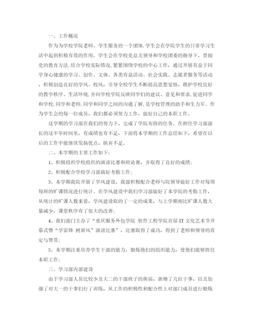 精编之部门学期工作总结范文3篇.docx