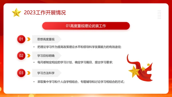 3月份群众生活会PPT模板