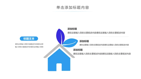 5G手机移动互联网科技智慧生活PPT模板