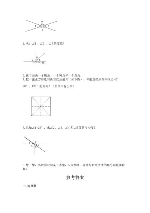 人教版四年级上册数学第三单元《角的度量》测试卷及参考答案【培优】.docx
