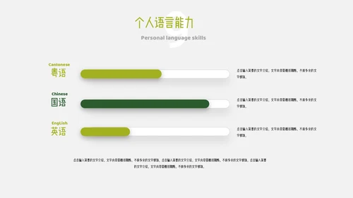 小清新淡雅简历通用PPT模板