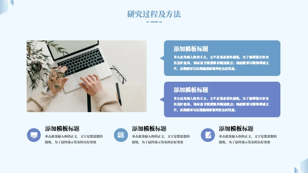 蓝色简约毕业答辩通用PPT模板