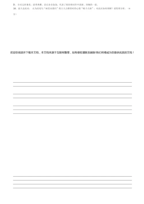 2022届高三第二次T8联考语文试卷7.docx