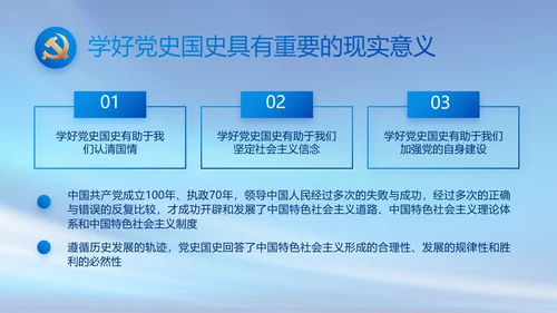 党建党支部年终工作总结汇报PPT党课