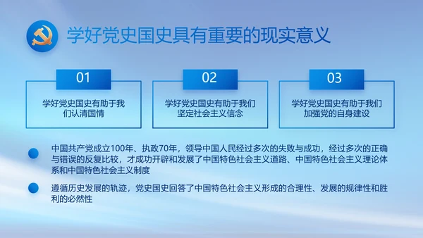 党建党支部年终工作总结汇报PPT党课