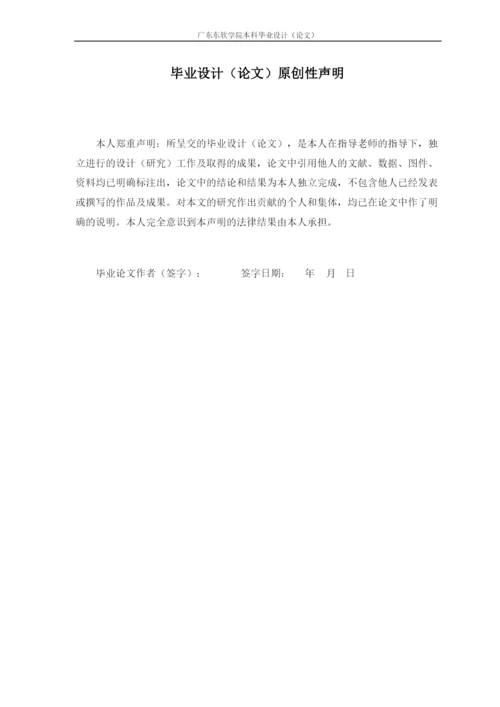 118叶欣茵论文4.docx