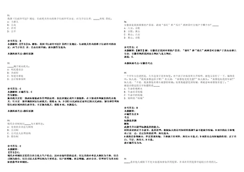 2023年03月2023年贵州毕节市工业和信息化局人才引进笔试题库含答案解析