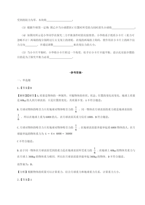 滚动提升练习云南昆明实验中学物理八年级下册期末考试定向训练试题.docx