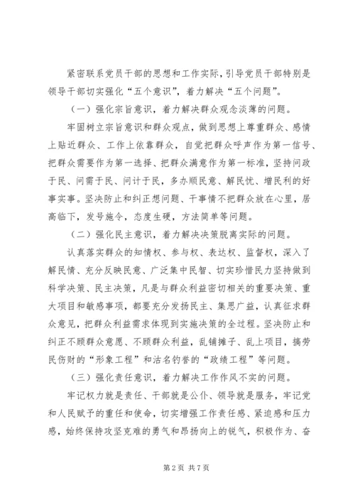 人保局执政为民工作方案.docx