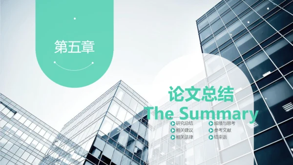 某大学毕业论文答辩通用PPT模板