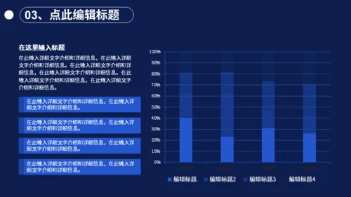 防诈骗知识讲座安全防护通用PPT模板