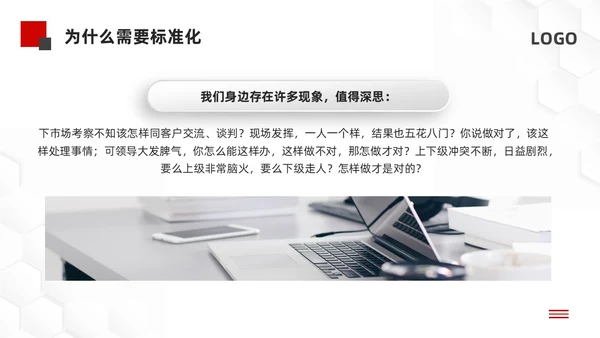 黑红微立体标准化管理培训PPT模板宣传PPT动态PPT