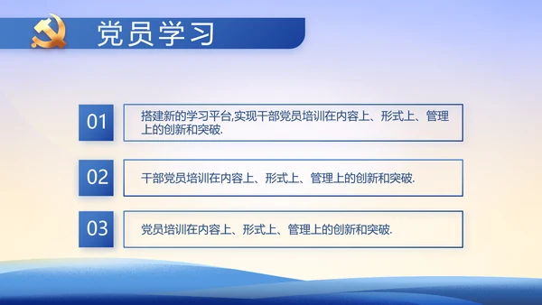 大气党风廉政建设工作总结动态PPT