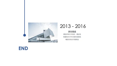 时间轴商务企业发展历程公司简介ppt模板