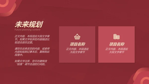 给荔红企业宣传通用PPT模板