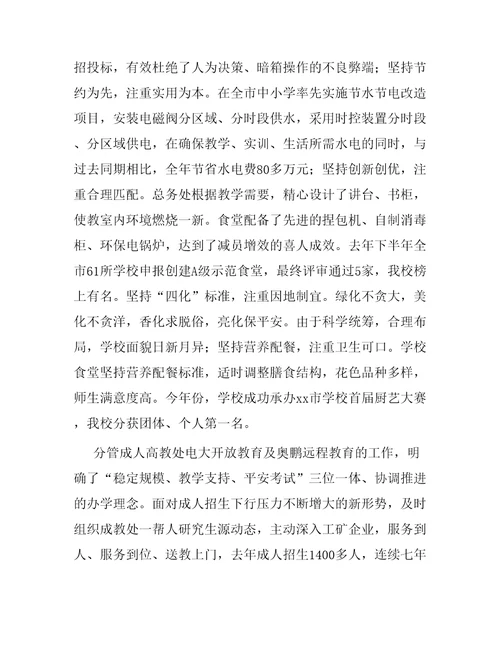 学校副校长第二学期述职报告
