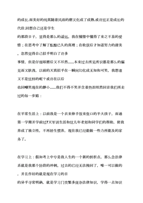 幼师自我评价范文.docx