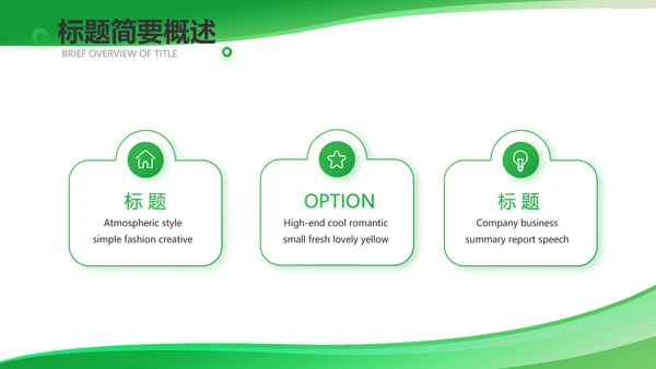 绿色医疗医药代表工作汇报动态PPT