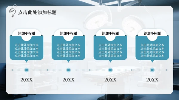 蓝灰色商务风中国医师节主题汇报PPT模板