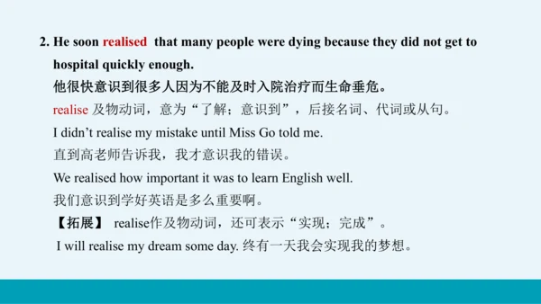 【轻松备课】外研版初中英语九年级上Module 3 Unit 2教学课件