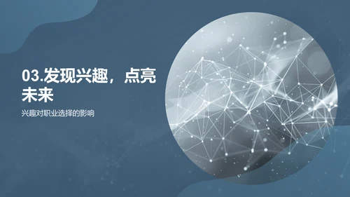职业规划初探