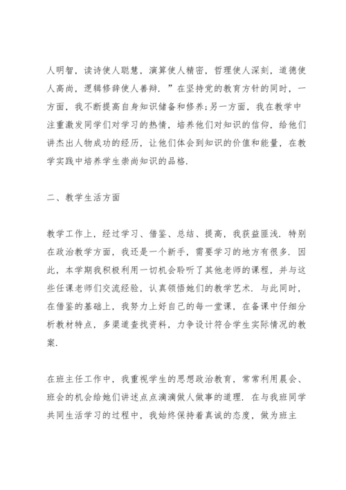 初级中学校总务主任述职报告.docx