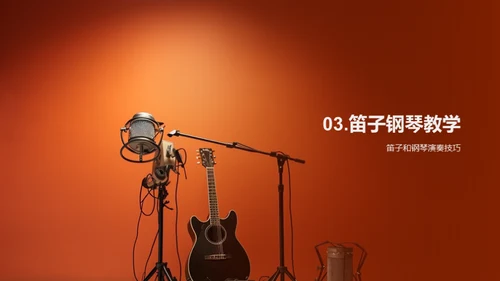 乐器演奏全攻略