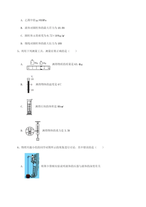 小卷练透河南周口淮阳第一高级中学物理八年级下册期末考试同步练习试卷（含答案详解版）.docx