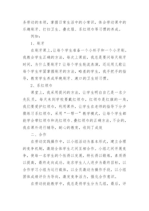 学校劳动教育工作总结.docx