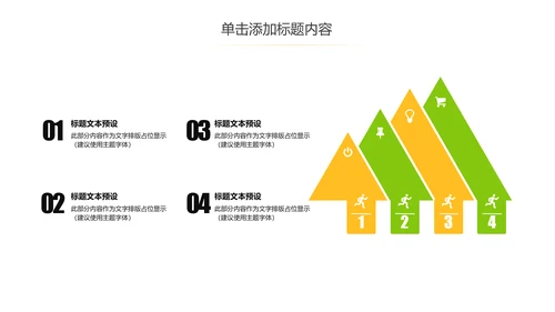 绿色天然蜂蜜营养食品健康讲座PPT模板