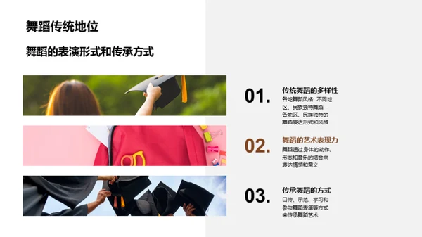 商务风教育培训教育活动PPT模板
