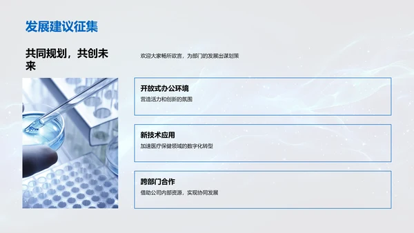 医保部门半年工作报告PPT模板