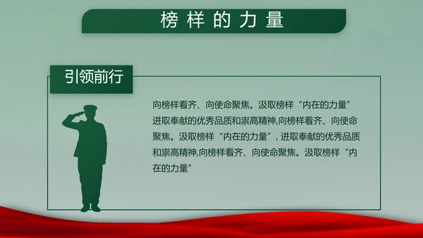 迷彩风入伍部队训练心得体会动态PPT