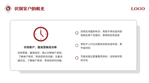 红色简约银行营销银行营销培训PPT模板宣传PPT动态PPT