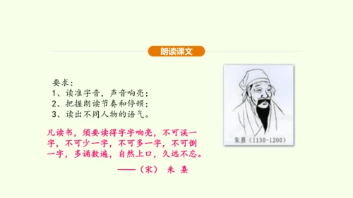 第20课 曹刿论战课件(共48张PPT)-【课堂无忧】新课标同步核心素养课堂