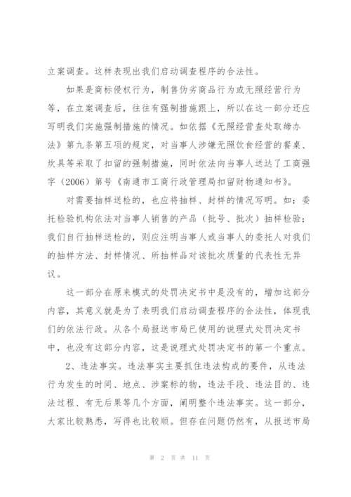 项目部对班组的罚款单.docx