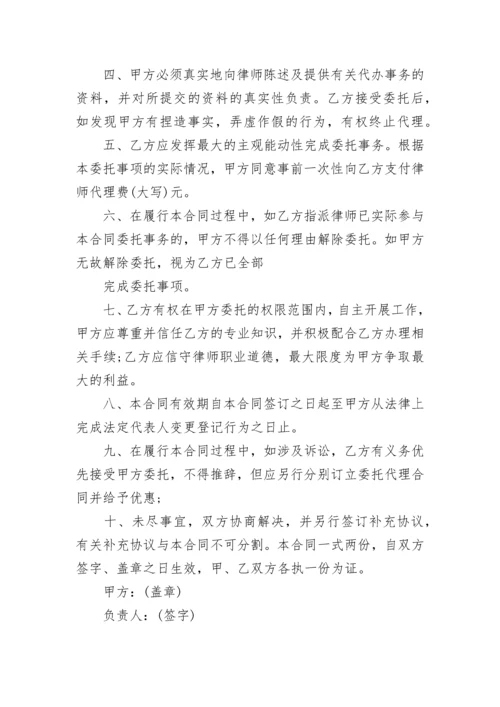 公司法定代表人变更股东会决议.docx