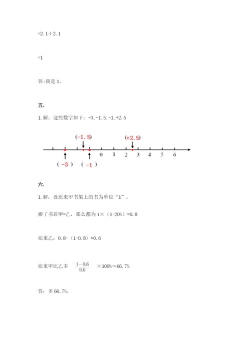 青岛版六年级数学下册期末测试题附答案（培优a卷）.docx
