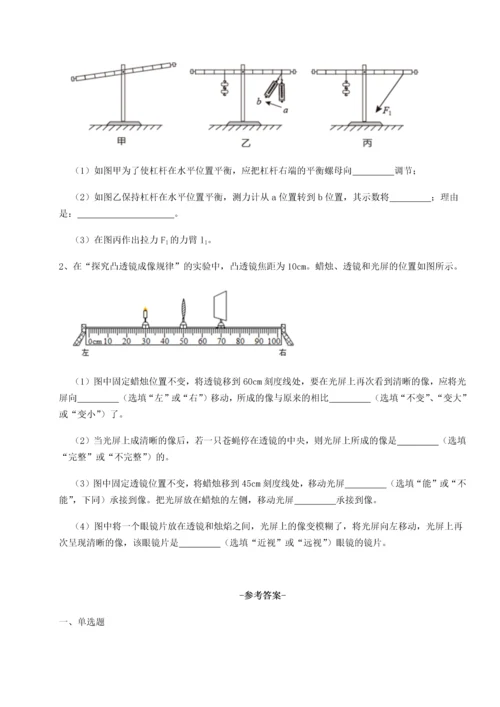 第二次月考滚动检测卷-重庆市实验中学物理八年级下册期末考试章节练习试卷（含答案详解版）.docx