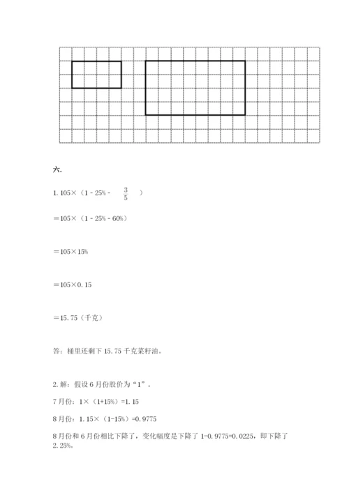 甘肃省【小升初】2023年小升初数学试卷带答案（最新）.docx