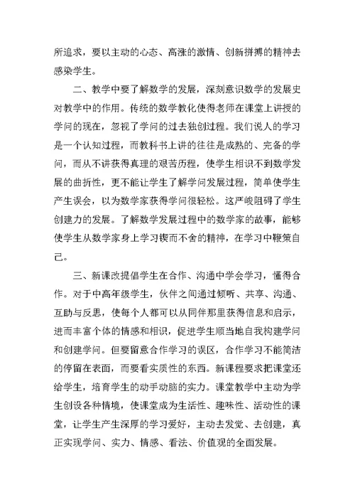 国培计划概念教学心得体会（精选8篇） 国培计划心得体会