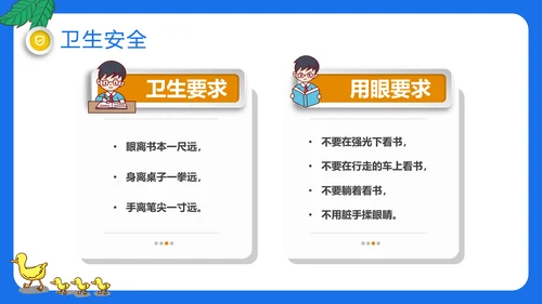 交通安全教育进校园PPT模板