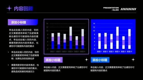 蓝紫色科技风格通用模板演示PPT模板