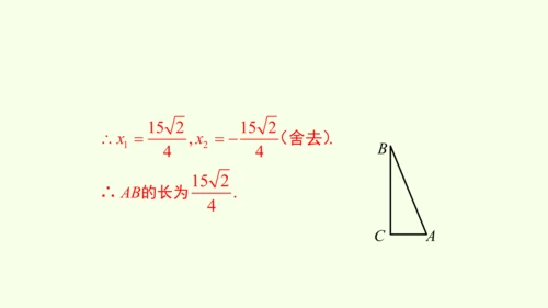 人教版数学九年级下册28.2.1解直角三角形课件（27张PPT)