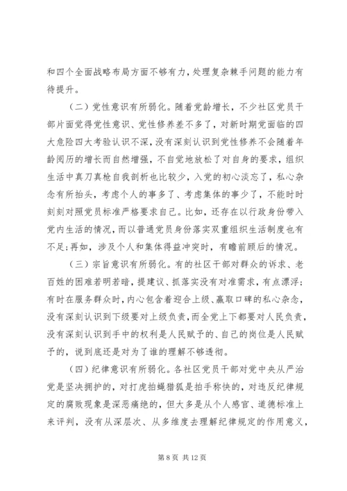 向区委第X巡察组的工作汇报.docx