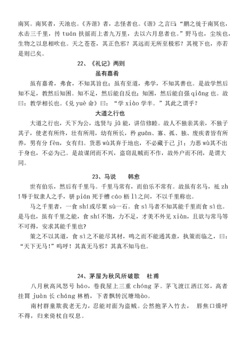 2018部编八下必背古诗文.docx