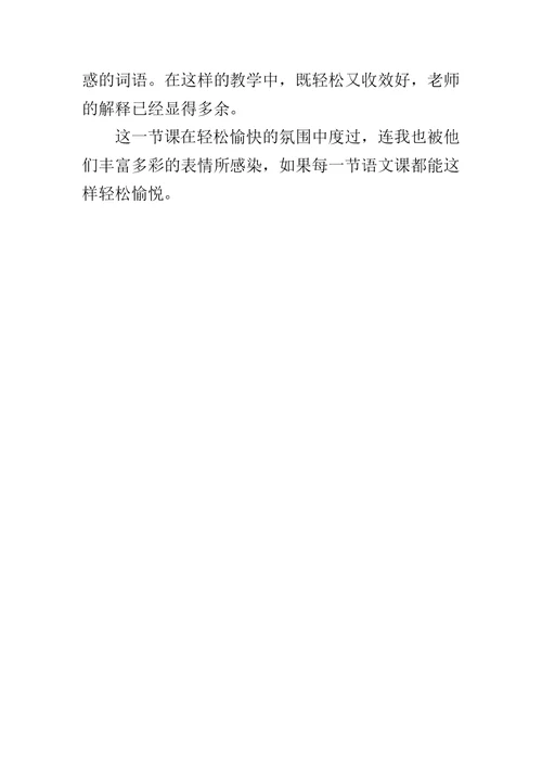 《小木偶的故事》教学反思 6