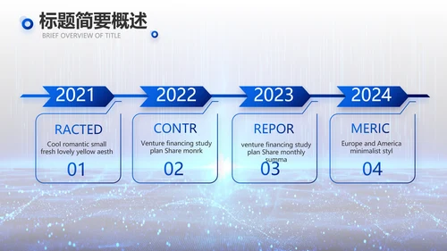 蓝色科技感互联网助力乡村振兴视频PPT模板