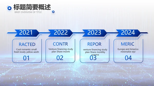 蓝色科技感互联网助力乡村振兴视频PPT模板