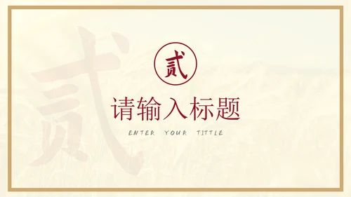 黄色节约粮食主题教育通用PPT模板